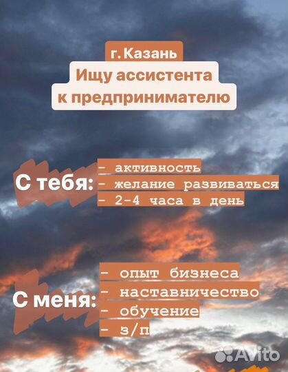 Подработка Помощник руководителя без опыта