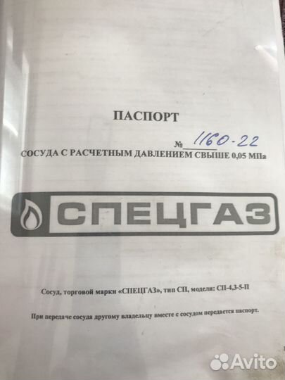 Газгольдер 4300