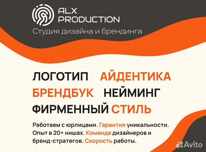 Логотип, фирменный стиль, брендбук, нейминг дизайн