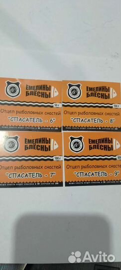 Отцеп рыболовный