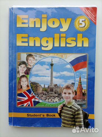 Учебник Английский язык 5 класс