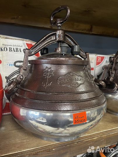 Афганский казан 10 л