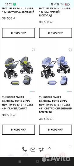 Коляска 3 в 1 Tutis zippy new TO-TO