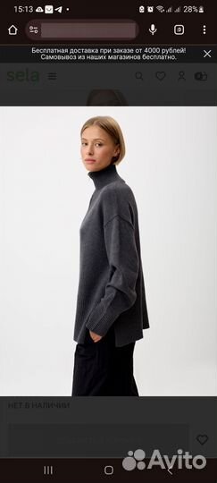 Свитер sela