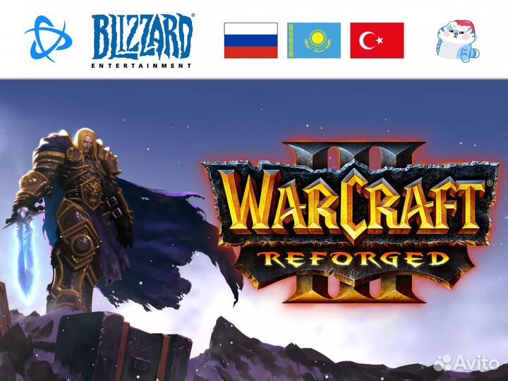 Warcraft 3: Reforged / Варкрафт Рефордж (Blizzard)