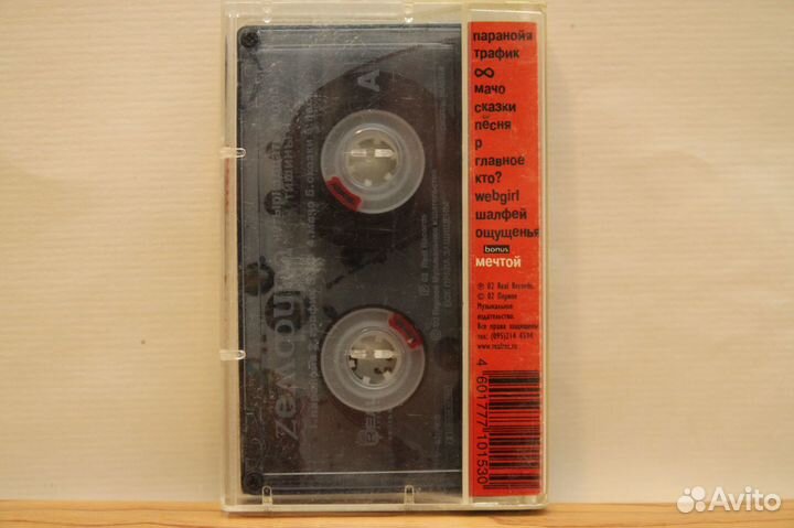 Земфира Scooter, Accept, и другие 90-е года