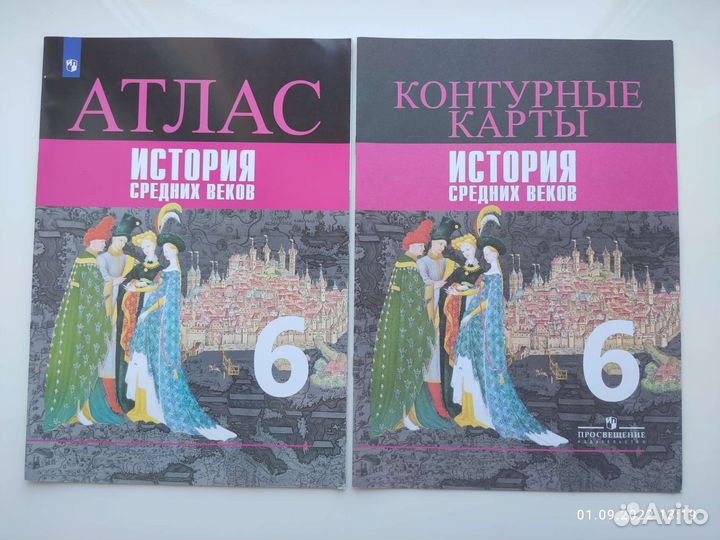 История средних веков 6кл.Атлас+карты