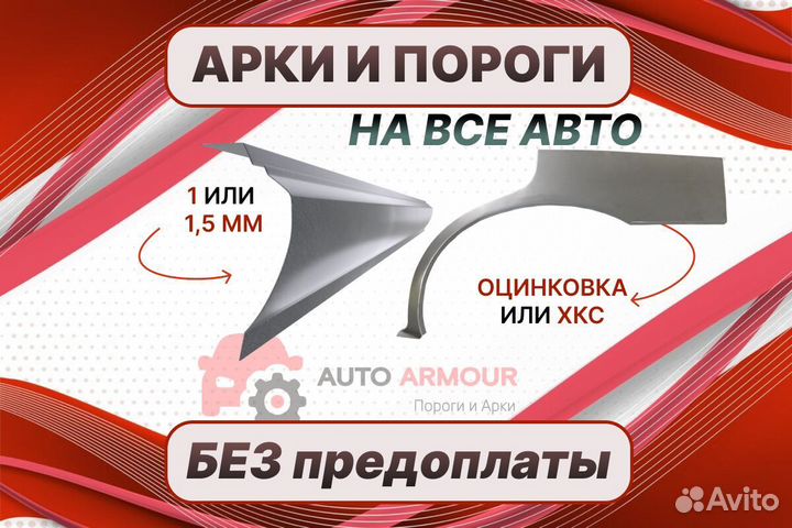Пороги для Nissan Wingroad ремонтные кузовные