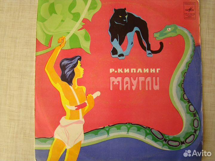 Виниловые пластинки детские (гигант)