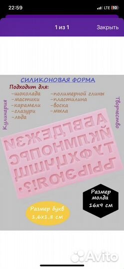 Силиконовые формы для шоколада /глазури /изомальта