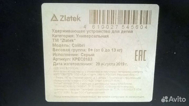 Детское автокресло