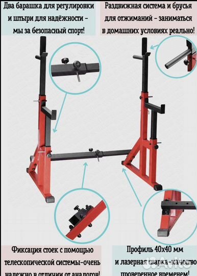 Стойка для штанги с подстраховкой