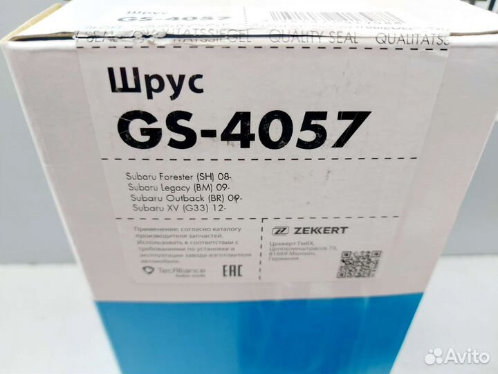 Шрус наружный Subaru Outback BR Legacy BM XV