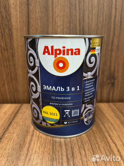 Эмаль алкидно-уретановая Alpina по ржавчине 3 в 1