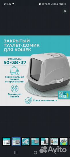 Лоток домик для кошек