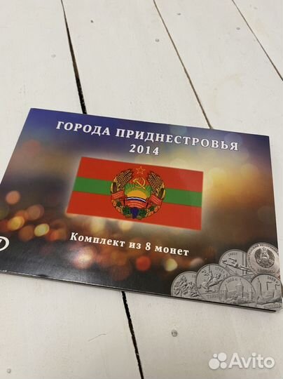 Альбом с монетами Города Приднестровья 2014