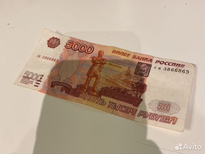 Купюра 5 тысяч рублей без модификации