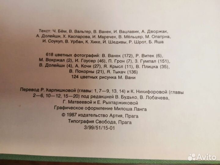 Энциклопедия садовода