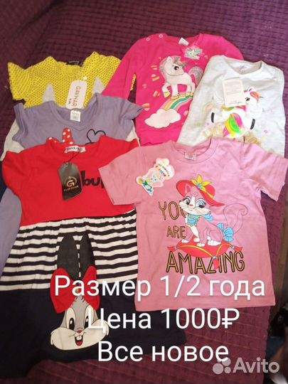 Вещи на девочку