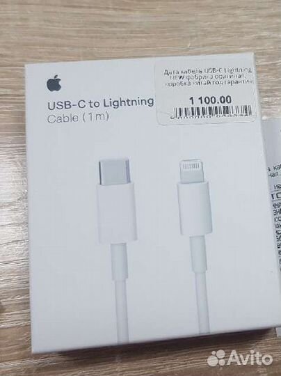 Кабель Type-C - Lightning Оригинал