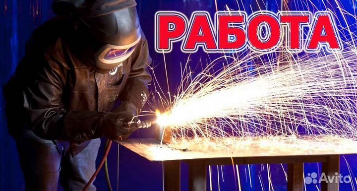 Сварщик на п/а Набережные Челны
