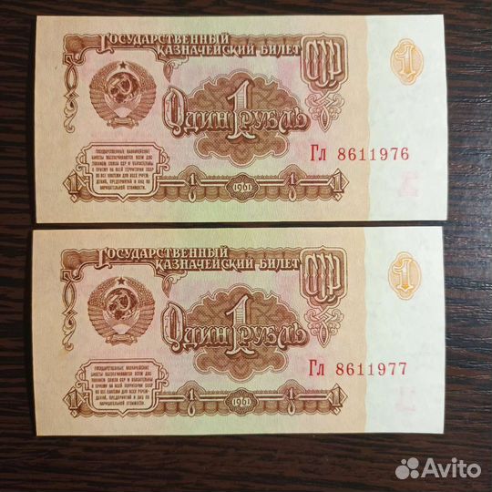 Банкноты ссср1961г- 1р.3р.5р10р