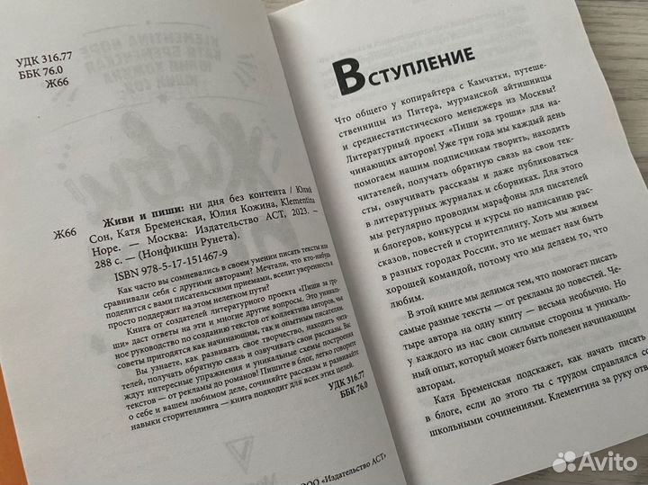Книги по копирайтингу