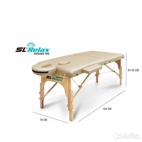 Массажный стол