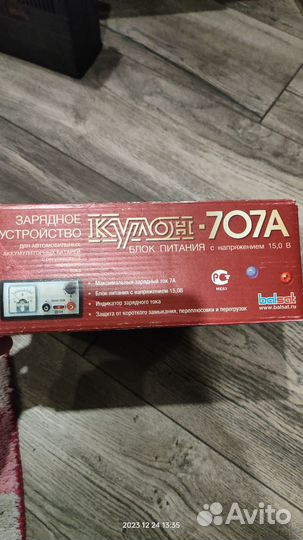 Зарядное устройство Кулон 707А