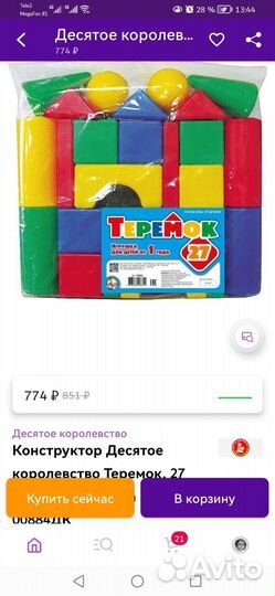 Конструкторы детские