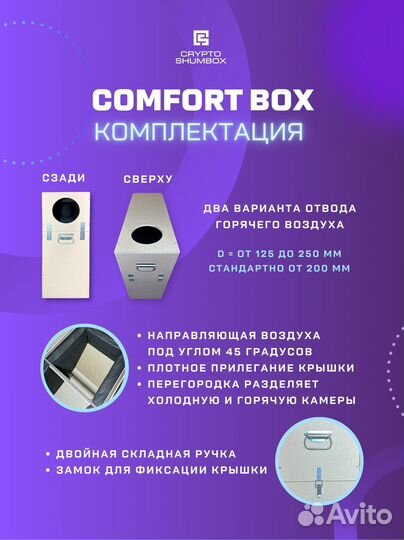 Шумбокс для asic Шумобокс Шумоизоляционный бокс