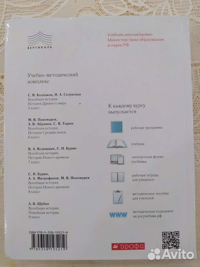 Учебник истории 6 класс
