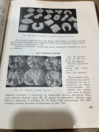 Домашнее приготовление тортов,пирожных,печенья1959