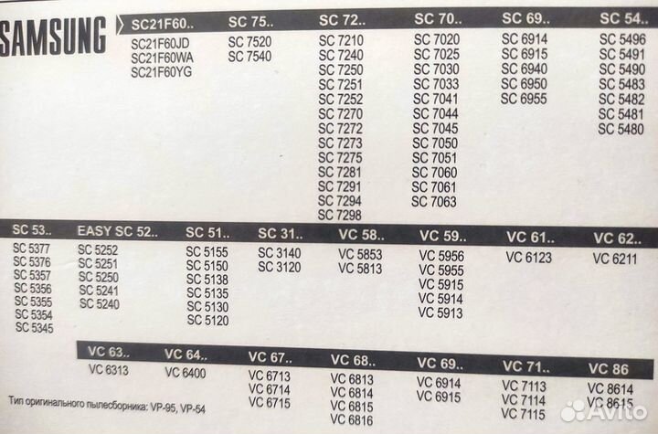 Мешки SM9 для пылесосов Samsung