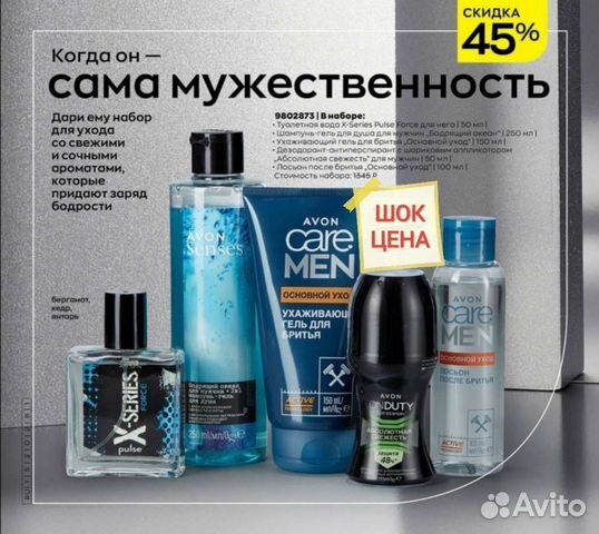 Косметика эйвон