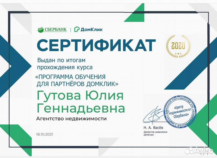 Риелтор, юрист