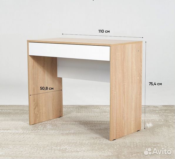 Рабочный столь