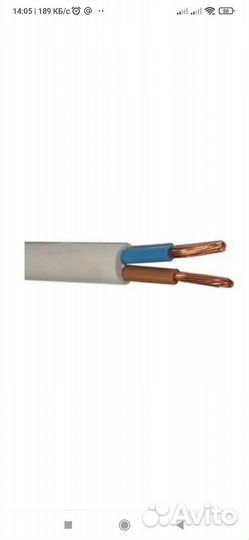 Провод Кабель