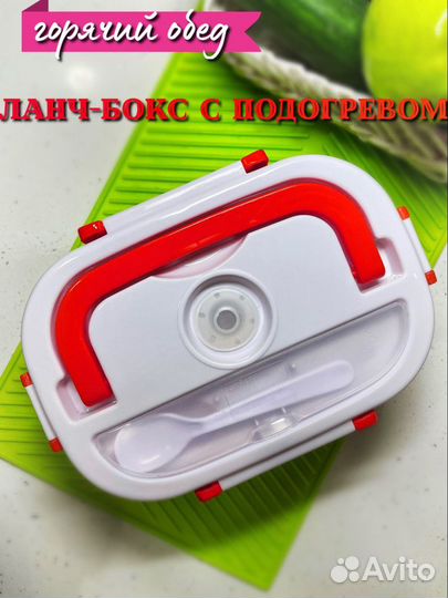Ланч бокс с подогревом