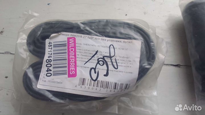 Велосипедные покрышки и камеры