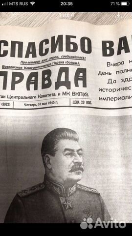 Газета Правда от 10 мая 1945 год