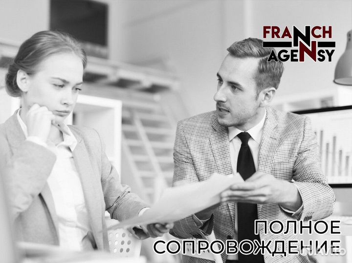 Franch Agency: откройте новые возможности