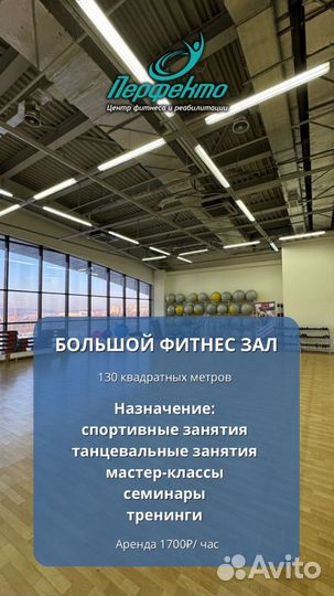 Почасовая аренда зала