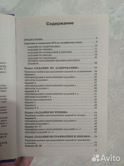 Справочник для подготовки к огэ по английскому яз