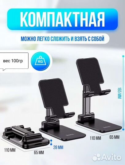 Держатель для телефона