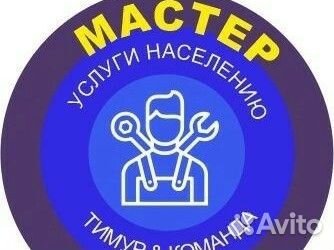Мастер на час сантехник электрик ремонт