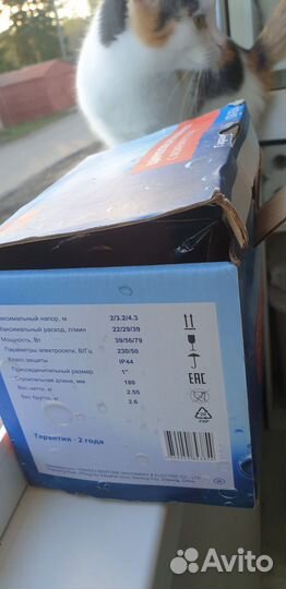 Циркуляционный насос