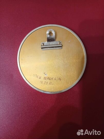 Медаль Ленин