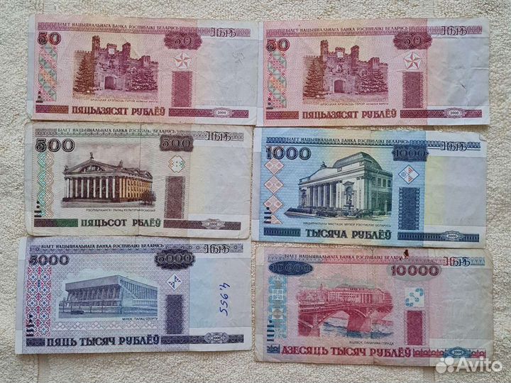 Купюры Белоруссии