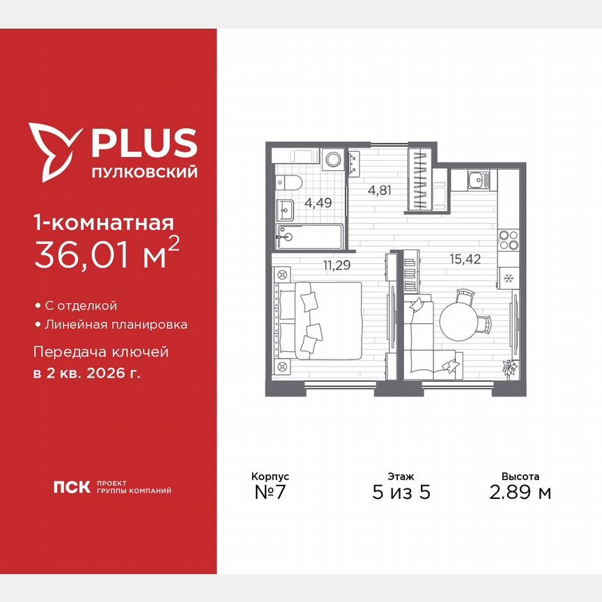 1-к. квартира, 36 м², 5/5 эт.